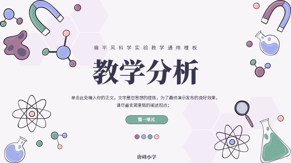 教育课件 (63).pptx